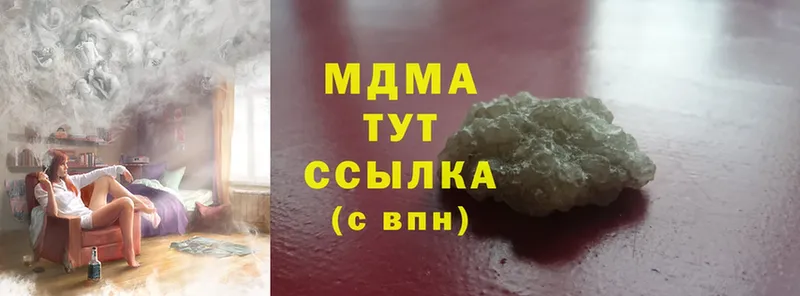 МДМА молли  сколько стоит  Гуково 